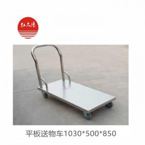 平臺(tái)送物車-滑縣紅太陽醫(yī)療器械
